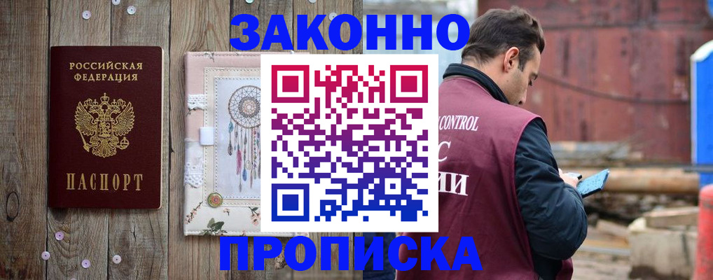 временная регистрация гарантия в Шлиссельбурге