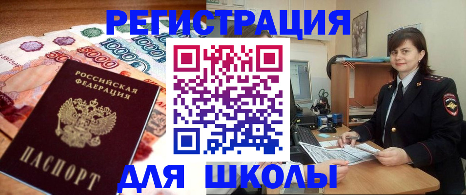 временная регистрация гарантия в Шлиссельбурге