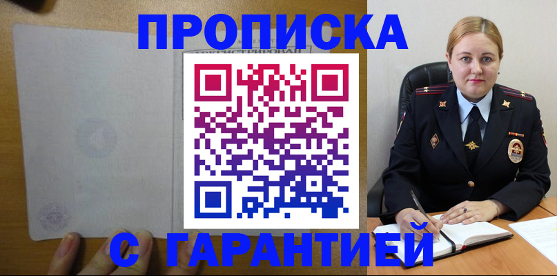 прописка в квартире в Шлиссельбурге