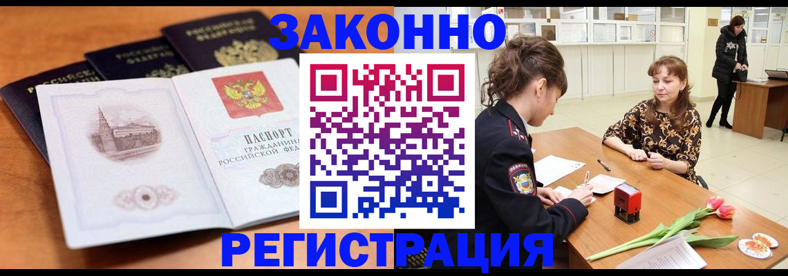 временная регистрация собственник в Шлиссельбурге