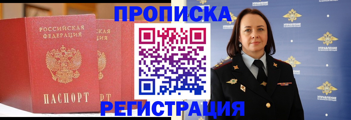 временная регистрация в Шлиссельбурге