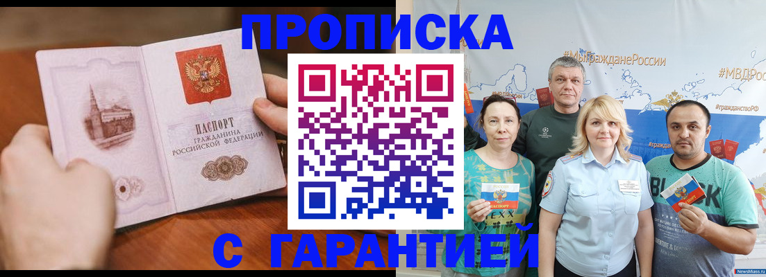 временная регистрация недорого в Шлиссельбурге